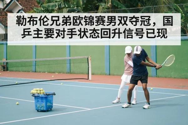 table tennis training session